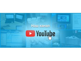Компания «СТОИК» запустила свой канал на YouTube
