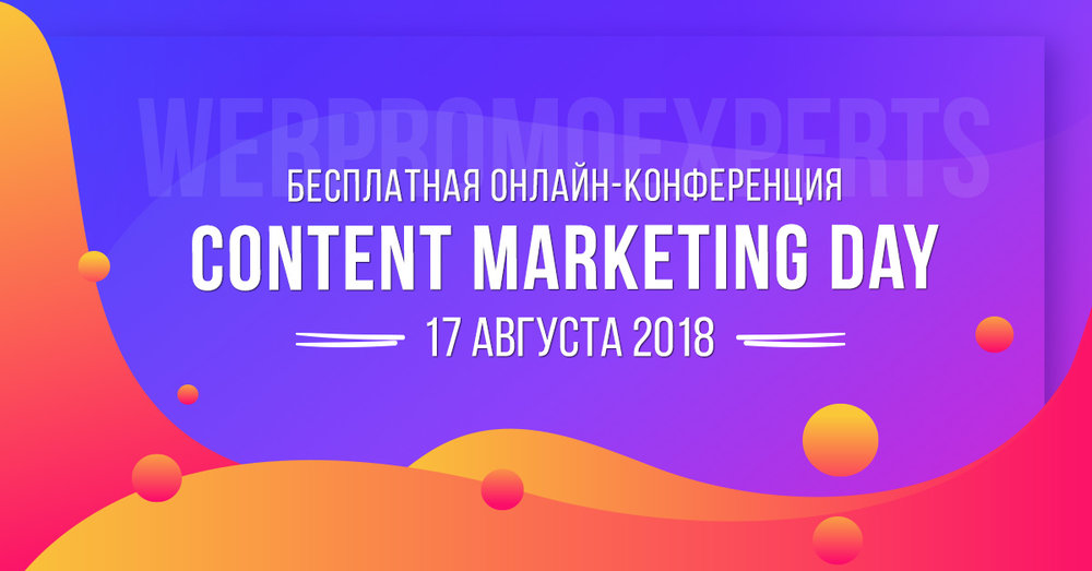 CONTENT MARKETIONG DAY