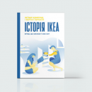 7 нових книжок українською, які всі читають сьогодні