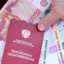 Индексировать пенсии работающим людям могут снова начать