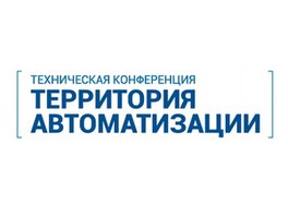 Уфа — территория автоматизации: техническая конференция «ПРОСОФТ» в столице Башкортостана