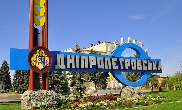 В Раде появился альтернативный законопроект по переименованию Днепропетровской области