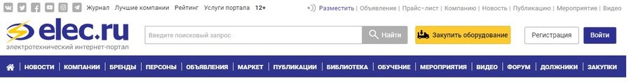 Раздел Elec.ru, который вы долго ждали!