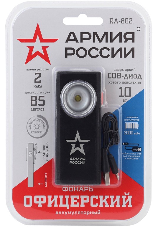 Новый фонарь ЭРА «Армия России» — «Офицерский»