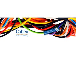 РКБ приглашает на Cabex 2019