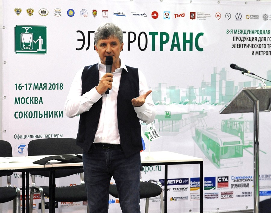 В Москве пройдёт конференция по транспортной энергетике и электрическому транспорту