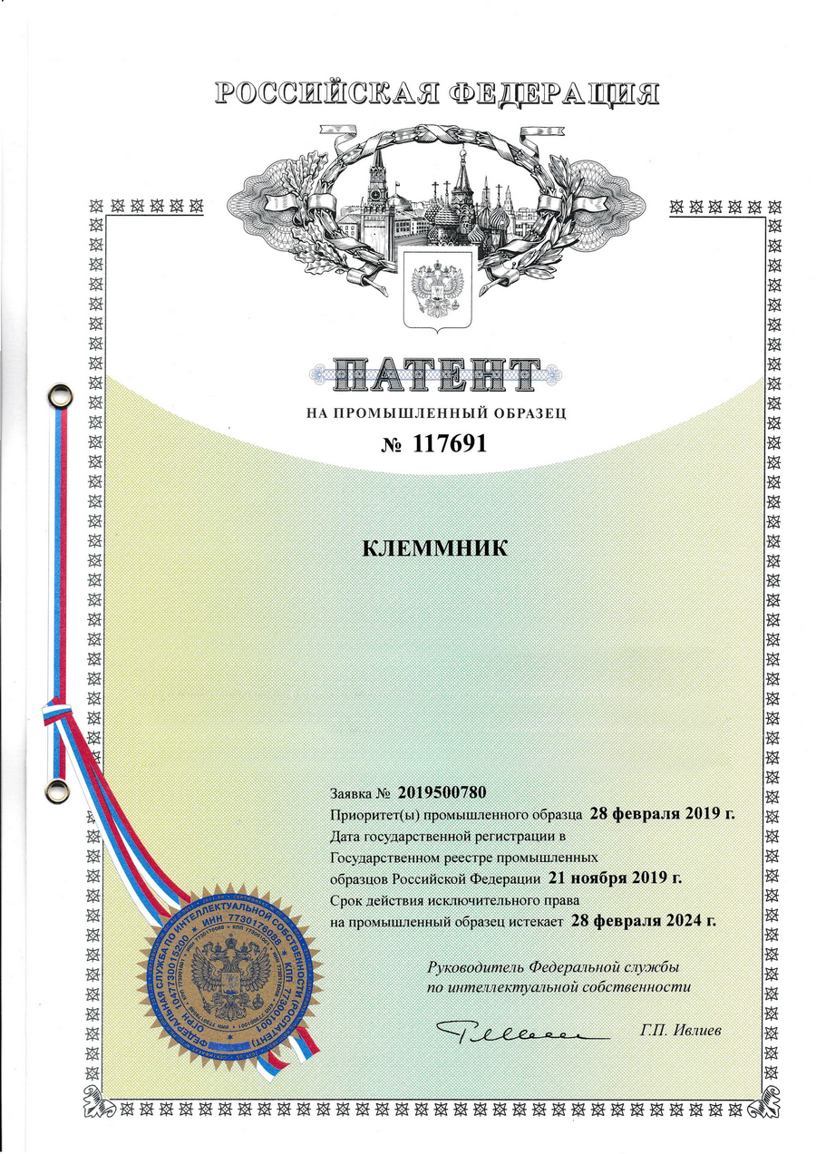 EKF получил патент на строительно-монтажный клеммник