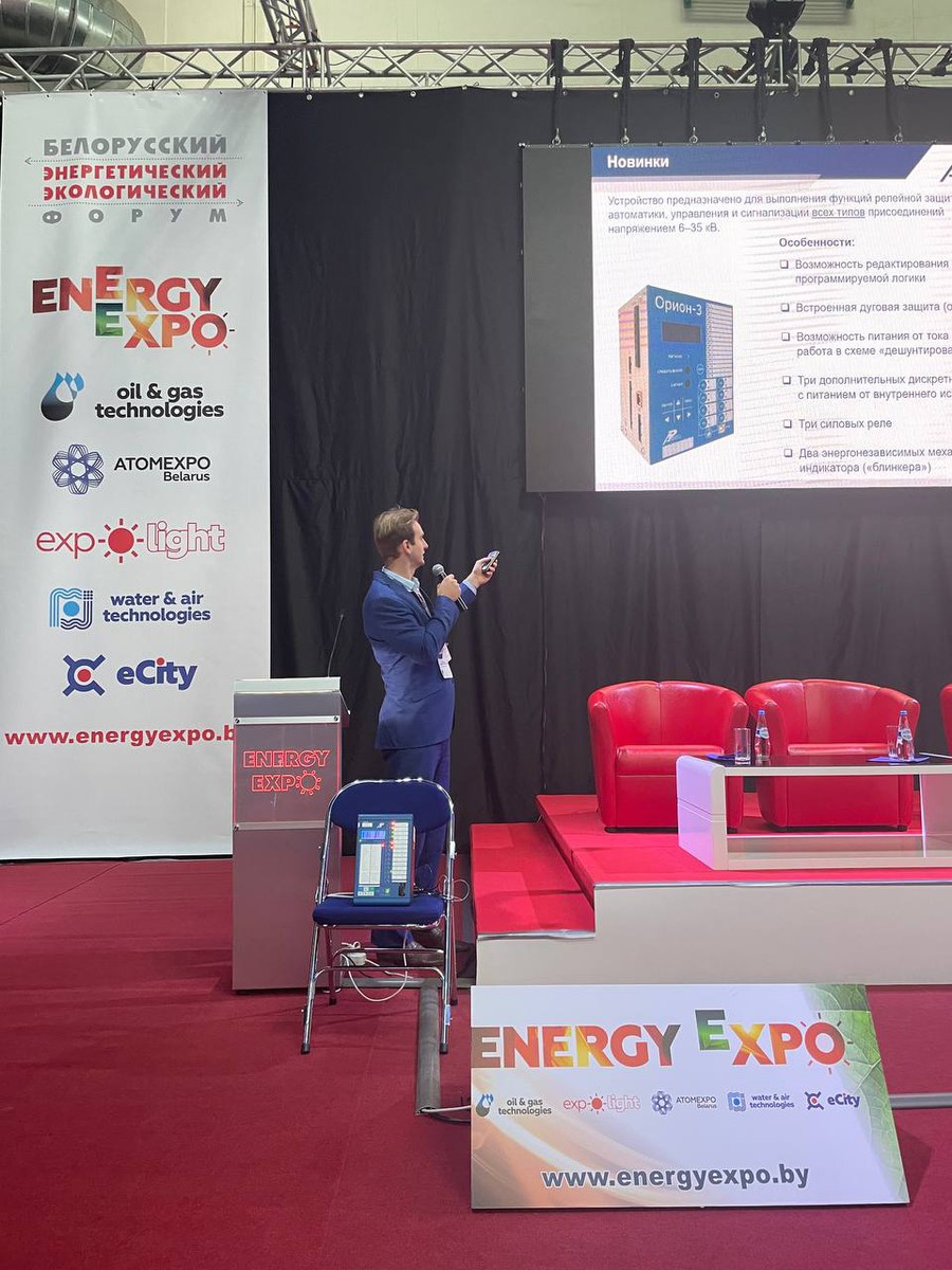 «РАДИУС Автоматика» приняла участие в выставке Energy Expo 2021