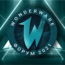 «Клинкманн» и Wonderware Russia & CIS проведут семинар «Умное производство: от идеи к воплощению»