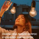 OSRAM выпустила новый ассортимент светодиодных ламп OSRAM LED VALUE