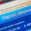 Столица первой в России внедряет новые способы закупок Столица первой в России внедряет новые способы закупок