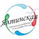 Ялтинская энергетическая конференция «Перспективы развития региональной энергетики» состоится 19-20 сентября 2018 года Ялтинская энергетическая конференция «Перспективы развития региональной энергетики» состоится 19-20 сентября 2018 года