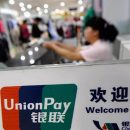 Китайская платежная система UnionPay выходит на украинский рынок Китайская платежная система UnionPay выходит на украинский рынок