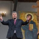 Поместная церковь является столпом нацбезопасности Украины — Порошенко Поместная церковь является столпом нацбезопасности Украины — Порошенко