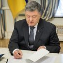 Порошенко подписал закон о требованиях к экопродукции