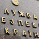 СБУ установила наемников "ЧВК Вагнера", участвовавших в провальной операции в Сирии СБУ установила наемников "ЧВК Вагнера", участвовавших в провальной операции в Сирии