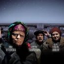Врата украинского ада: о фильме "Брама" Владимира Тихого