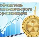 НПО «Каскад» вошло в число победителей республиканских экономических соревнований НПО «Каскад» вошло в число победителей республиканских экономических соревнований