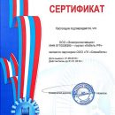 «Кабель.РФ» — официальный информационный партнер завода «Севкабель» «Кабель.РФ» — официальный информационный партнер завода «Севкабель»