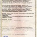 ООО «Феникс Контакт РУС» получило сертификат ТР ТС на российское производство готовых решений для промышленности ООО «Феникс Контакт РУС» получило сертификат ТР ТС на российское производство готовых решений для промышленности