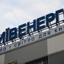 Кабмин решит проблему с частью долга перед "Киевэнерго" Кабмин решит проблему с частью долга перед "Киевэнерго"