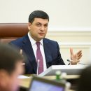 Гройсман пояснил, зачем он повысит цены на газ по требованию МВФ Гройсман пояснил, зачем он повысит цены на газ по требованию МВФ