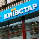 "Киевстар" заплатил штраф в размере 21 млн грн. "Киевстар" заплатил штраф в размере 21 млн грн.