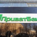 В ПриватБанке новая структура и состав правления В ПриватБанке новая структура и состав правления