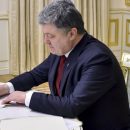 Порошенко подписал закон об изменении правил использования земельных массивов Порошенко подписал закон об изменении правил использования земельных массивов