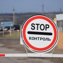 Пропускной пункт "Майорское" закрыли из-за обстрела Пропускной пункт "Майорское" закрыли из-за обстрела