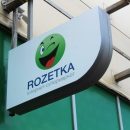 Rozetka открыла первый магазин за пределами Киева