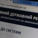 У НАПК появился сайт-двойник
