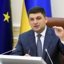 Украина признает свои обязательства в повышении цен на газ — Гройсман Украина признает свои обязательства в повышении цен на газ — Гройсман