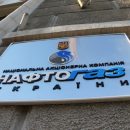 «Нафтогаз» предложил поднять цену на газ на 65% в Украине «Нафтогаз» предложил поднять цену на газ на 65% в Украине