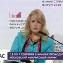 Предложение дать регионам рычаги влияния на налоговую политику в РФ предложила Наталья Сергунина