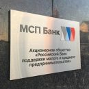 Ряд договоров с малым и средним бизнесом Дальнего Востока подписал МСП Банк на IV Восточном экономическом форуме Ряд договоров с малым и средним бизнесом Дальнего Востока подписал МСП Банк на IV Восточном экономическом форуме