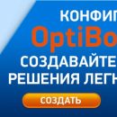 Компания КЭАЗ представляет конфигуратор OptiBox M Компания КЭАЗ представляет конфигуратор OptiBox M