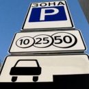 Что нужно, чтобы заработал закон о парковках в Киеве Что нужно, чтобы заработал закон о парковках в Киеве