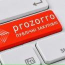 Минобороны впервые закупит кваритиры через систему ProZorro Минобороны впервые закупит кваритиры через систему ProZorro