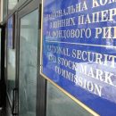 Разделение функций Нацкомфинуслуг может быть среди требований в новой программе МВФ Разделение функций Нацкомфинуслуг может быть среди требований в новой программе МВФ