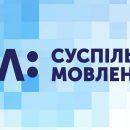 Национальная телерадиокомпания нуждается в дополнительных 760 млн грн Национальная телерадиокомпания нуждается в дополнительных 760 млн грн