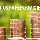 Налог на большие квартиры и дома уже заплатили больше, чем за весь предыдущий год Налог на большие квартиры и дома уже заплатили больше, чем за весь предыдущий год