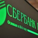 Сбербанк представил интернет-банк для бизнеса в формате соцсети Сбербанк представил интернет-банк для бизнеса в формате соцсети