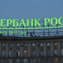 Сбербанк поднял ставки по ипотеке