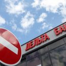 Фонд гарантирования вкладов намерен судиться с РФ за инвестиции "Дельта Банка" в Крыму Фонд гарантирования вкладов намерен судиться с РФ за инвестиции "Дельта Банка" в Крыму
