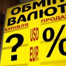 Одной сети обменников аннулировали лицензию