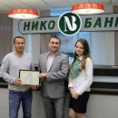 Нико-Банк понизил ставки по некоторым вкладам Нико-Банк понизил ставки по некоторым вкладам