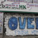Назван последний претендент на украинскую «дочку» Сбербанка
