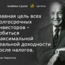 Goldman Capital: отзывы о компании Голдман Капитал от инвесторов, трейдеров Goldman Capital: отзывы о компании Голдман Капитал от инвесторов, трейдеров
