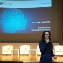 О методах и практиках ведения бизнеса рассказала участникам женского форума президент F2FGroup О методах и практиках ведения бизнеса рассказала участникам женского форума президент F2FGroup